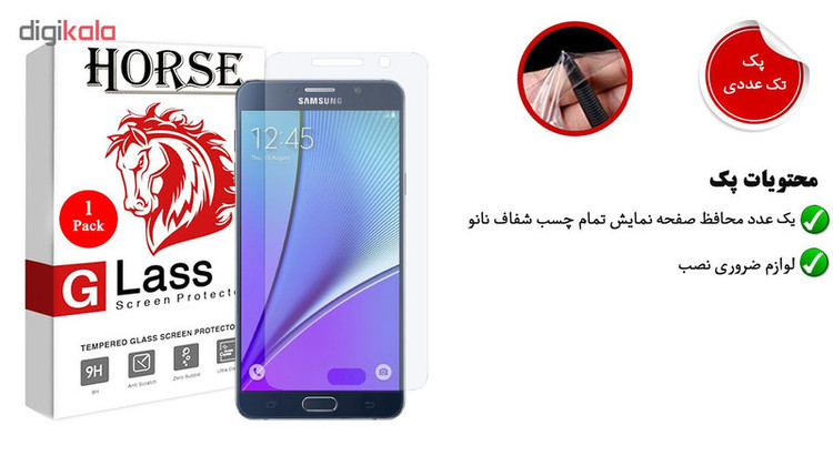 محافظ صفحه نمایش هورس مدل FSN مناسب برای گوشی موبایل سامسونگ Galaxy Note5