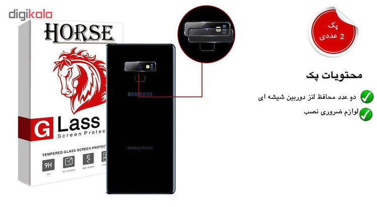 محافظ لنز دوربین هورس مدل UTF مناسب برای گوشی موبایل سامسونگ Galaxy Note 9 بسته دو عددی