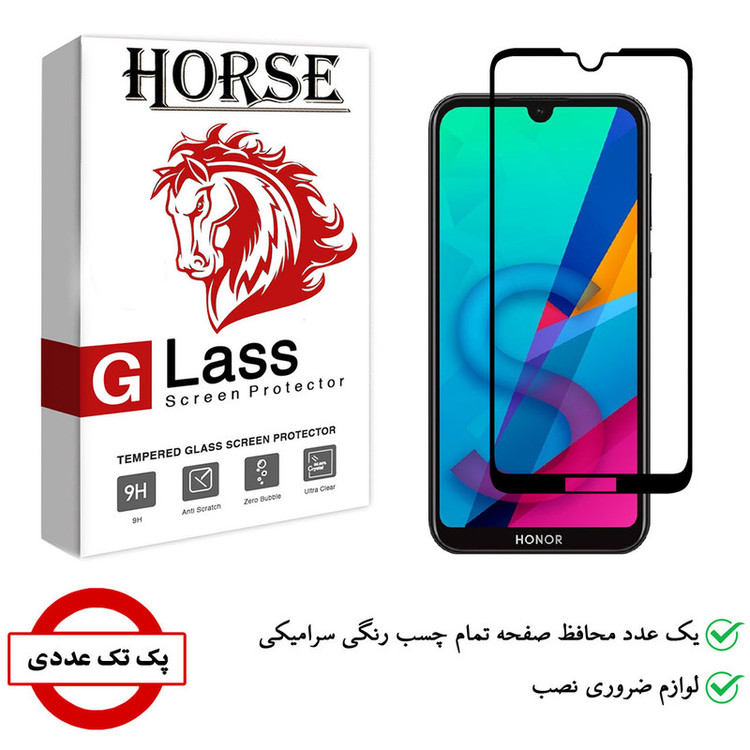 محافظ صفحه نمایش سرامیکی هورس مدل CRM مناسب برای گوشی موبایل آنر 8S