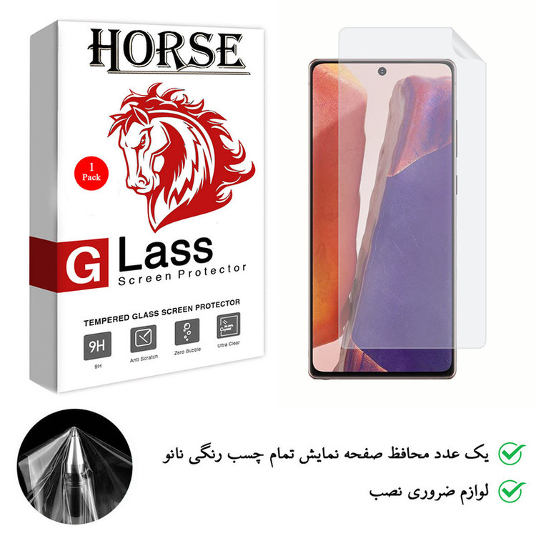 محافظ صفحه نمایش هورس مدل TPU-H مناسب برای گوشی موبایل سامسونگ Galaxy Note20 5G