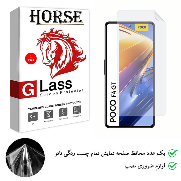 محافظ صفحه نمایش هورس مدل TPU-H مناسب برای گوشی موبایل سامسونگ Poco F4 GT