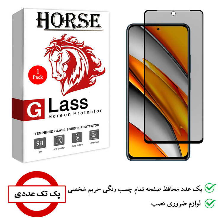 محافظ صفحه نمایش حریم شخصی هورس مدل PRV مناسب برای گوشی موبایل شیائومی Poco F4 GT