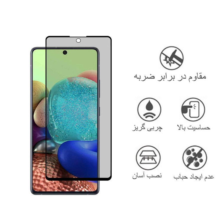محافظ صفحه نمایش حریم شخصی مدل SAPRI71 مناسب برای گوشی موبایل سامسونگ Galaxy A71