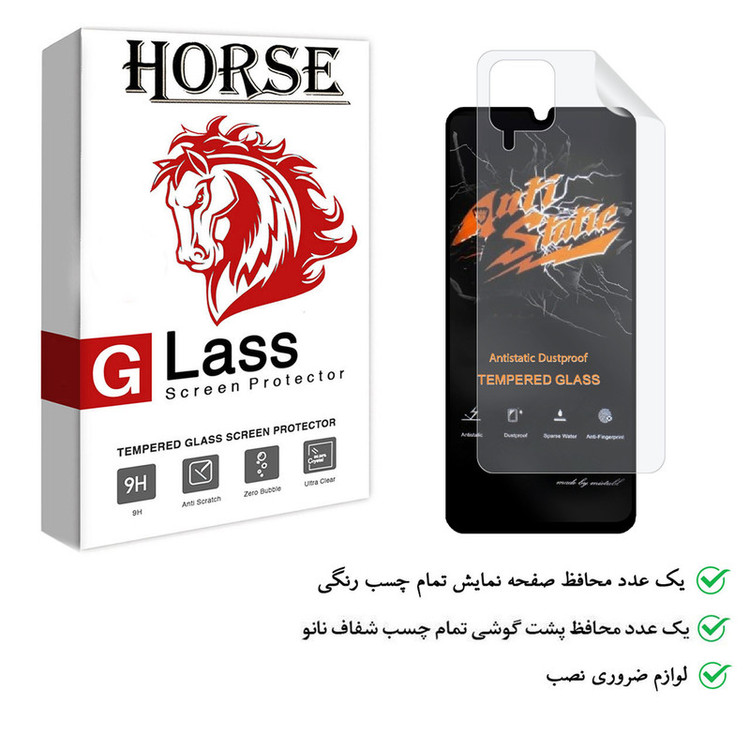 محافظ صفحه نمایش هورس مدل 2ASN مناسب برای گوشی موبایل سامسونگ Galaxy M42 5G به همراه محافظ پشت گوشی
