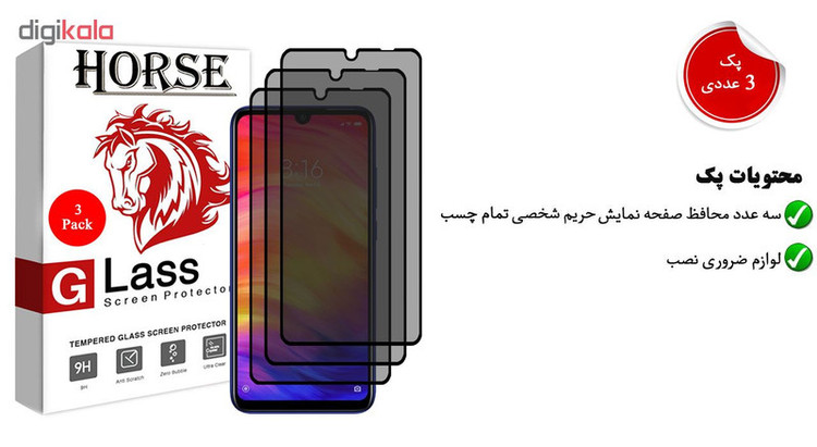 محافظ صفحه نمایش حریم شخصی هورس مدل SSP مناسب برای گوشی موبایل شیائومی Redmi Note 7 بسته سه عددی