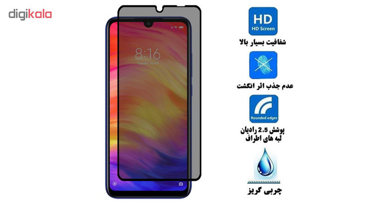 محافظ صفحه نمایش حریم شخصی هورس مدل SSP مناسب برای گوشی موبایل شیائومی Redmi Note 7