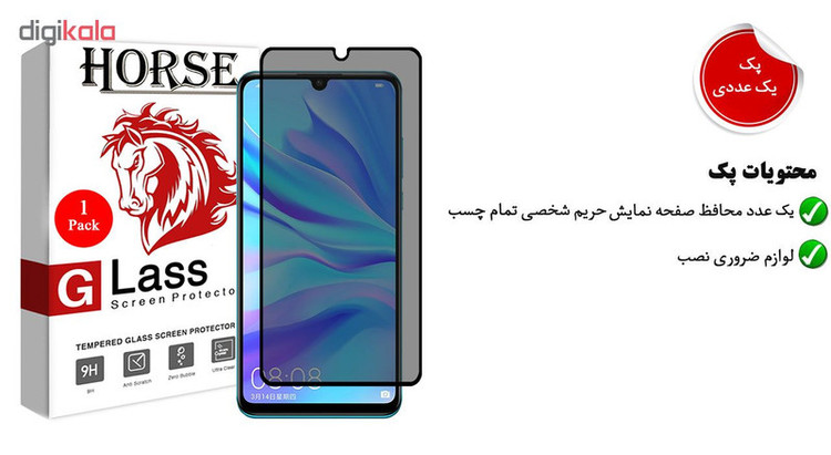 محافظ صفحه نمایش حریم شخصی هورس مدل SSP مناسب برای گوشی موبایل هوآوی P30 lite