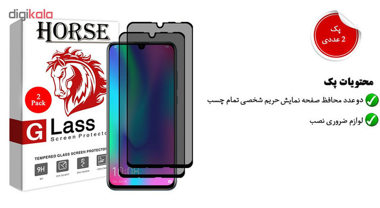 محافظ صفحه نمایش حریم شخصی هورس مدل SSP مناسب برای گوشی موبایل آنر 10 Lite بسته دو عددی
