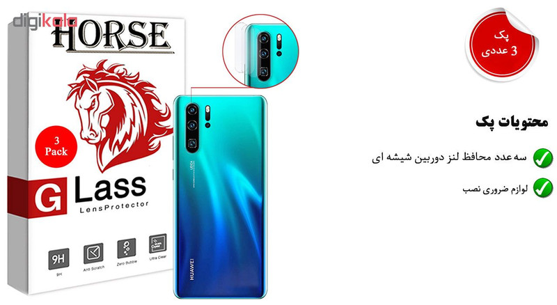 محافظ لنز دوربین هورس مدل UTF مناسب برای گوشی موبایل هوآوی P30 Pro بسته 3 عددی