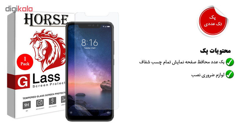 محافظ صفحه نمایش هورس مدل UCC مناسب برای گوشی موبایل شیائومی Redmi Note 6 Pro