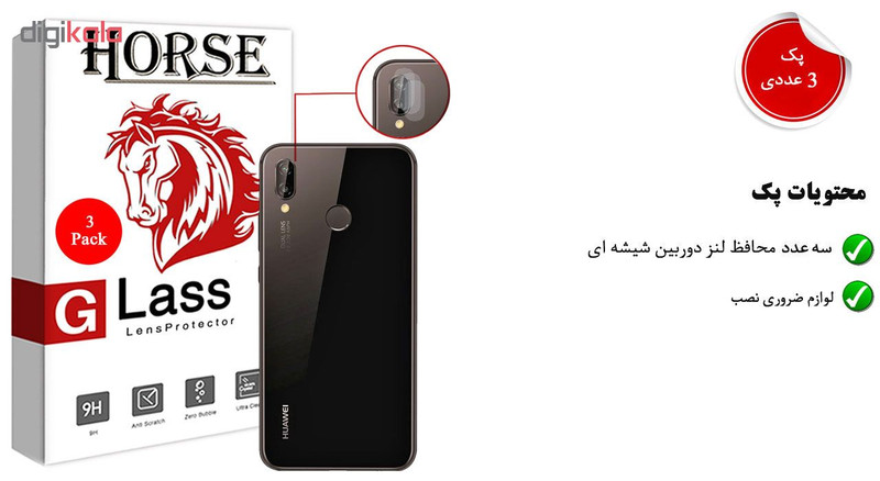 محافظ لنز دوربین هورس مدل UTF مناسب برای گوشی موبایل هوآوی P20 lite / Nova 3e بسته سه عددی