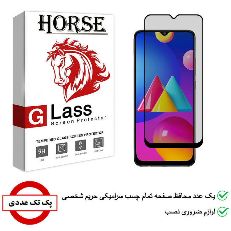 محافظ صفحه نمایش سرامیکی هورس مدل CRP مناسب برای گوشی موبایل سامسونگ Galaxy A02s