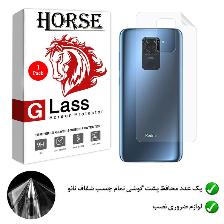 محافظ پشت گوشی نانو هورس مدل TPU-BH مناسب برای گوشی موبایل شیائومی Redmi Note 9