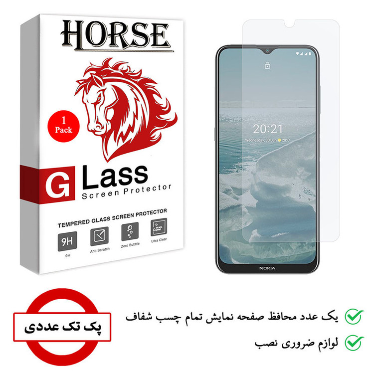 محافظ صفحه نمایش هورس مدل SMP-H مناسب برای گوشی موبایل نوکیا G20
