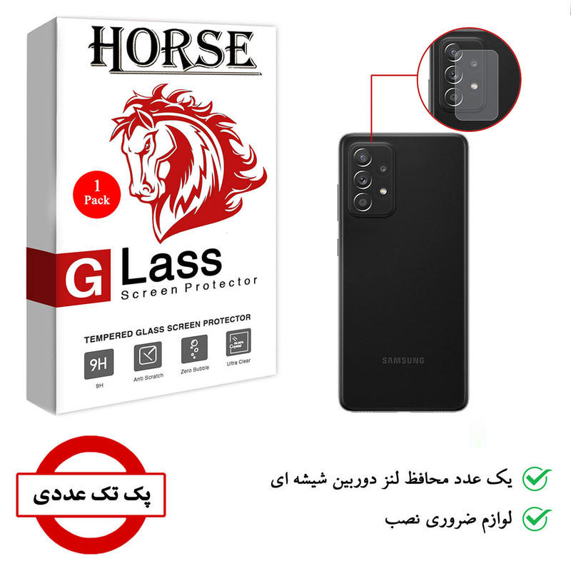 محافظ لنز دوربین هورس مدل SGL-H مناسب برای گوشی موبایل سامسونگ Galaxy A72 5G