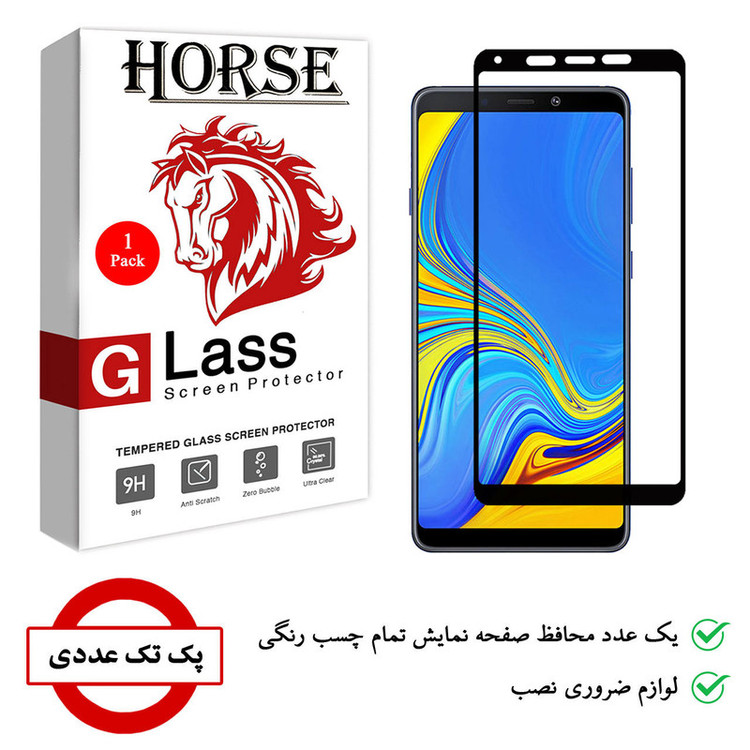 محافظ صفحه نمایش هورس مدل FUL-H مناسب برای گوشی موبایل سامسونگ Galaxy A9s / A9 Star Pro