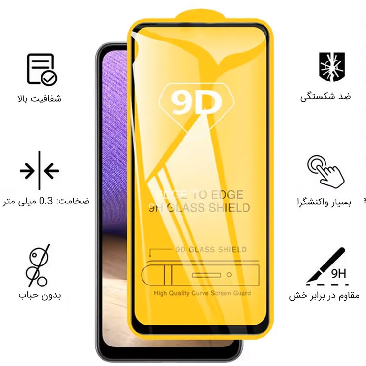 محافظ صفحه نمایش فورس گلس مدل 9DFulGlass مناسب برای گوشی موبایل سامسونگ Galaxy A24