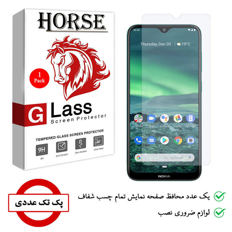محافظ صفحه نمایش هورس مدل SMP-H مناسب برای گوشی موبایل نوکیا 2.3