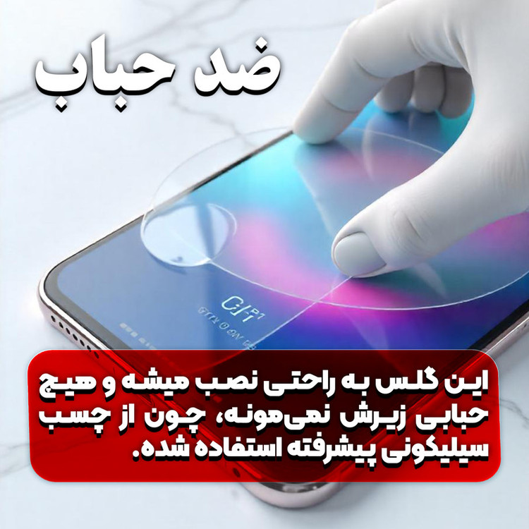 محافظ صفحه نمایش فورس گلس مدل Antiast مناسب برای گوشی موبایل شیائومی Redmi 12 4G