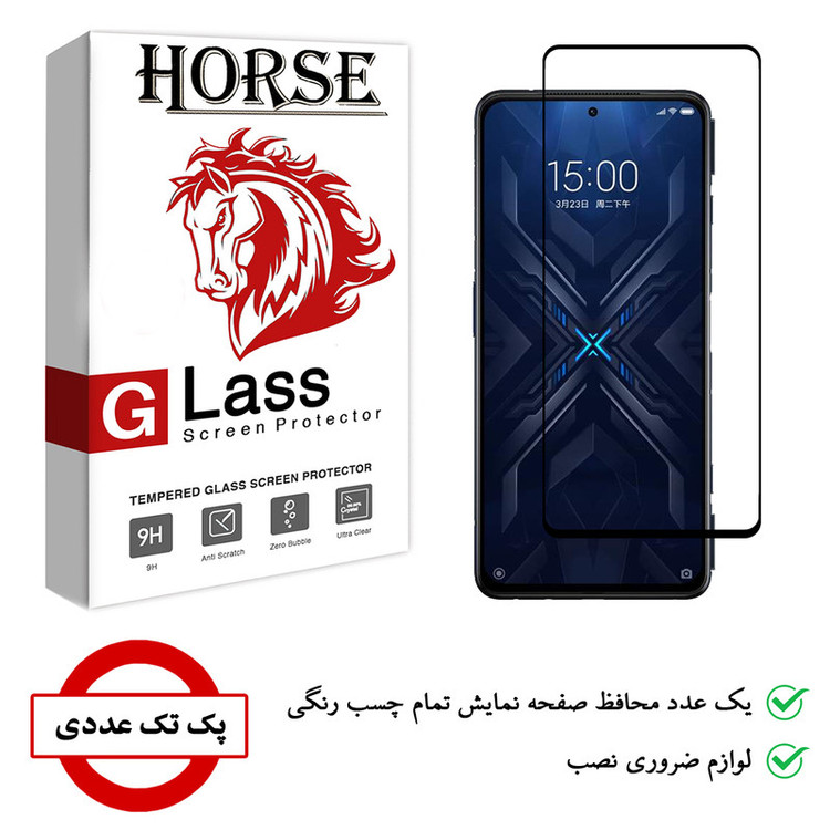 محافظ صفحه نمایش هورس مدل FUL-H مناسب برای گوشی موبایل شیائومی Black Shark 4 Pro