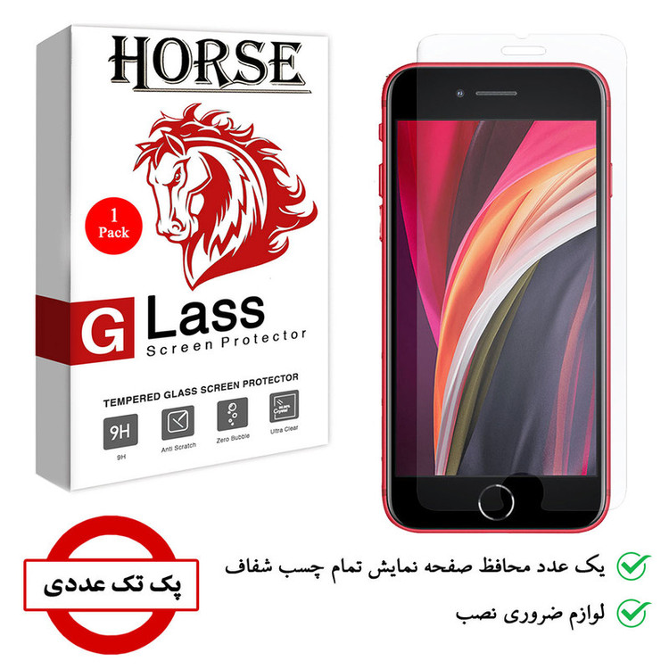 محافظ صفحه نمایش هورس مدل SMP-H مناسب برای گوشی موبایل اپل iPhone SE 2020