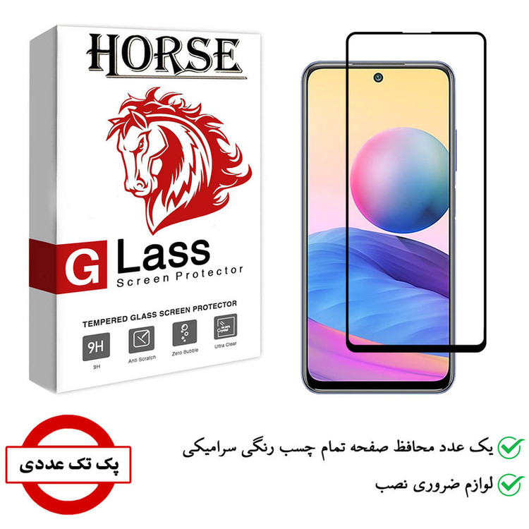 محافظ صفحه نمایش سرامیکی هورس مدل CMC-H مناسب برای گوشی موبایل شیائومی Redmi Note 10