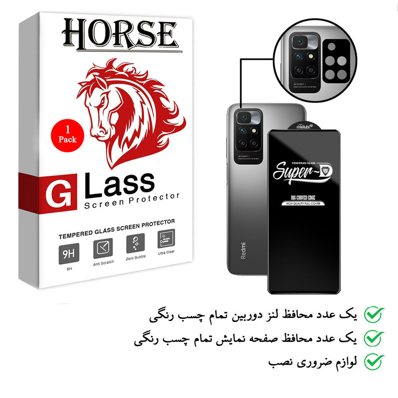 محافظ لنز دوربین هورس مدل 2SFA مناسب برای گوشی موبایل شیائومی Redmi 10 به همراه محافظ صفحه نمایش