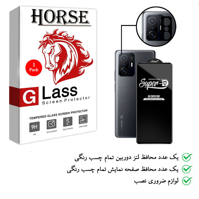 محافظ لنز دوربین هورس مدل 2SFA مناسب برای گوشی موبایل شیائومی 11T به همراه محافظ صفحه نمایش