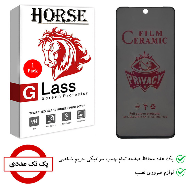محافظ صفحه نمایش حریم شخصی سرامیکی هورس مدل CRP مناسب برای گوشی موبایل شیائومی Redmi Note 9S