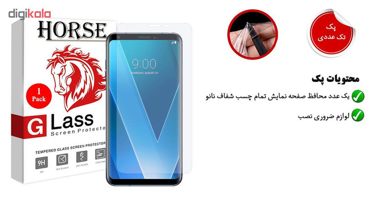 محافظ صفحه نمایش هورس مدل FSN مناسب برای گوشی موبایل ال جی V30
