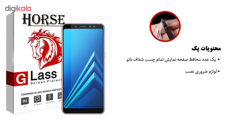 محافظ صفحه نمایش نانو هورس مدل FSN مناسب برای گوشی موبایل سامسونگ Galaxy A8 plus 2018