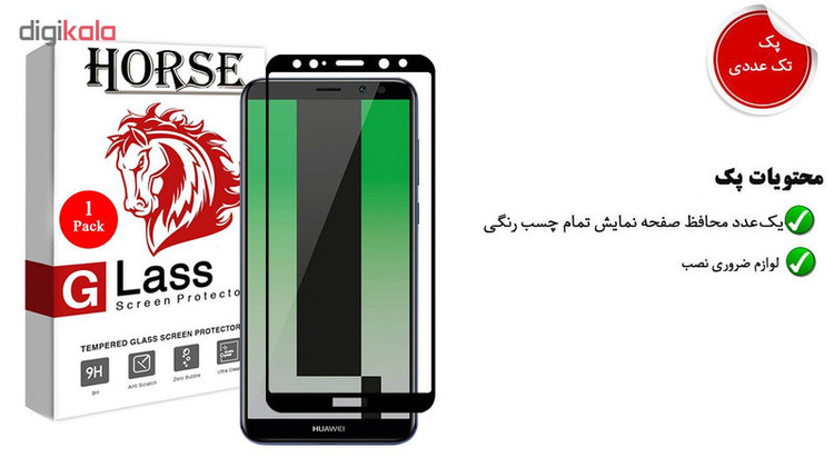 محافظ صفحه نمایش 5D هورس مدل FAG مناسب برای گوشی موبایل هوآوی Nova 2i