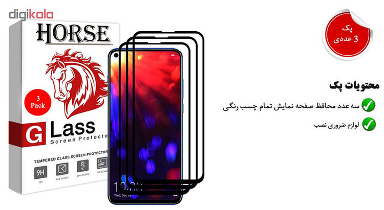 محافظ صفحه نمایش 5D هورس مدل FAG مناسب برای گوشی موبایل نوکیا X71 بسته سه عددی