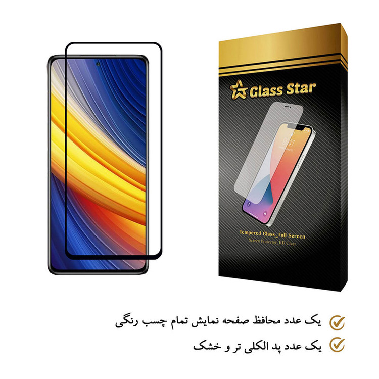 محافظ صفحه نمایش گلس استار مدل FUG-Glass مناسب برای گوشی موبایل شیائومی Poco X3 Pro