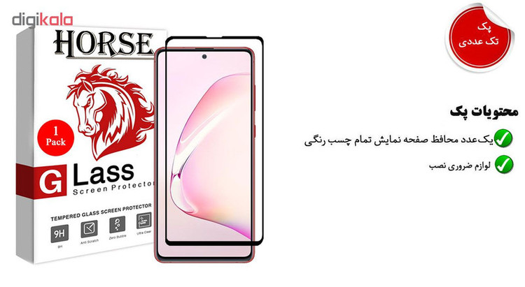 محافظ صفحه نمایش 5D هورس مدل FAG مناسب برای گوشی موبایل سامسونگ Galaxy Note10 Lite
