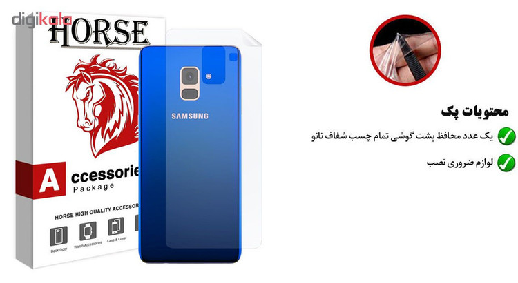 محافظ پشت گوشی هورس مدل FSN مناسب برای گوشی موبایل سامسونگ Galaxy A8 Plus