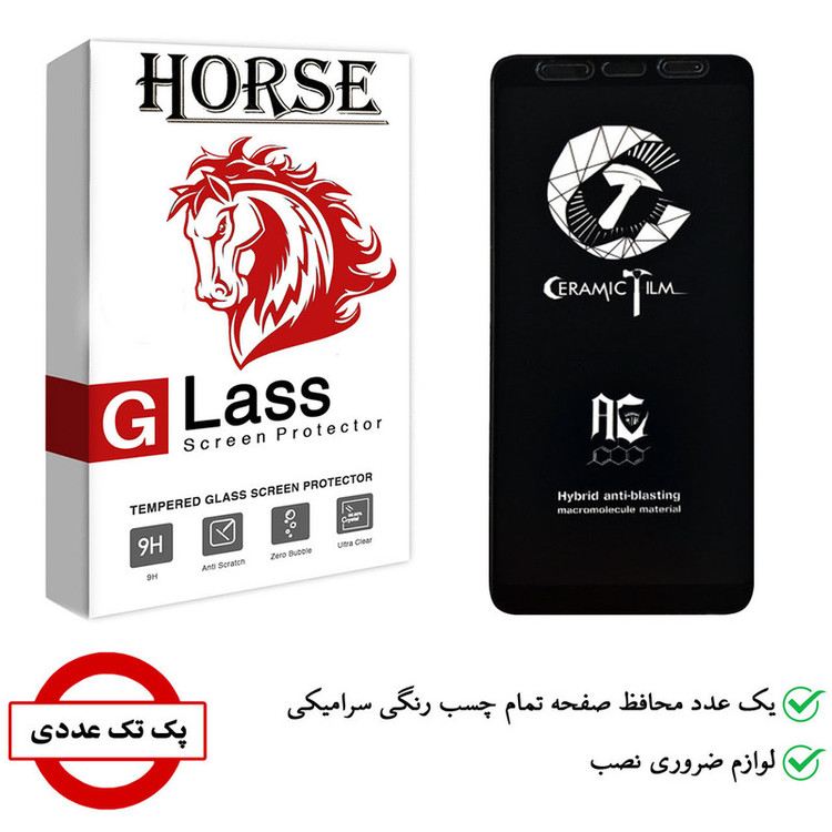 محافظ صفحه نمایش سرامیکی هورس مدل CTB مناسب برای گوشی موبایل سامسونگ Galaxy A7 2018