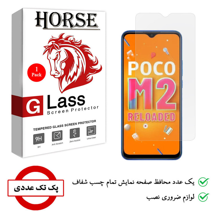 محافظ صفحه نمایش هورس مدل SMP01 مناسب برای گوشی موبایل شیائومی Poco M2 Reloaded