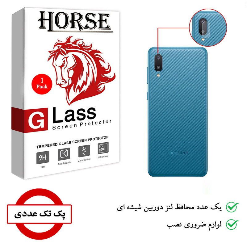 محافظ لنز دوربین هورس مدل SGL-H مناسب برای گوشی موبایل سامسونگ Galaxy M02