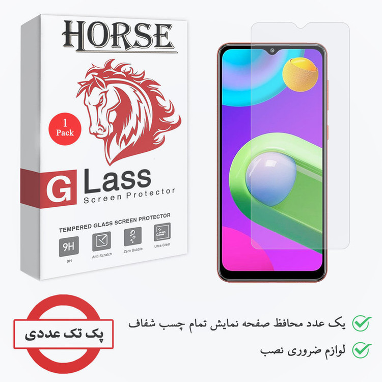 محافظ صفحه نمایش هورس مدل SMP01 مناسب برای گوشی موبایل سامسونگ Galaxy M02