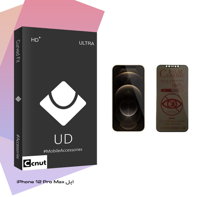محافظ صفحه نمایش حریم شخصی کوکونات مدل UD Black مناسب برای گوشی موبایل اپل iPhone 12 Pro Max