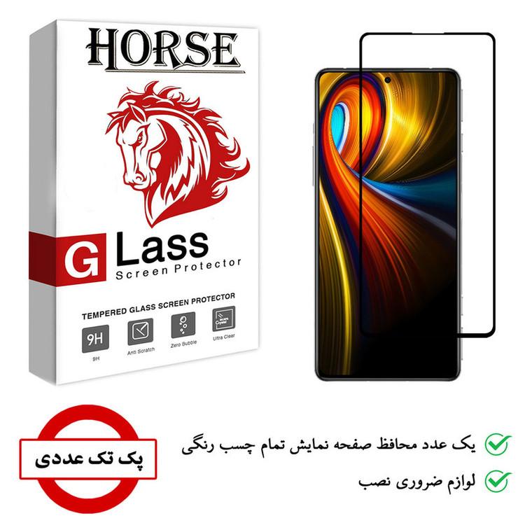 محافظ صفحه نمایش هورس مدل FUL01 مناسب برای گوشی موبایل شیائومی Poco F3 GT