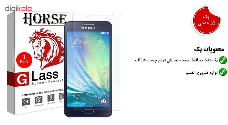 محافظ صفحه نمایش هورس مدل UCC مناسب برای گوشی موبایل سامسونگ Galaxy A3 2015