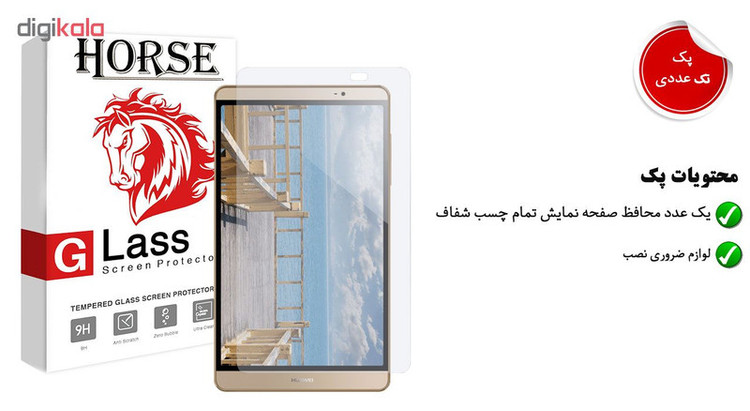 محافظ صفحه نمایش هورس مدل UCC مناسب برای تبلت هوآوی MediaPad M2 8