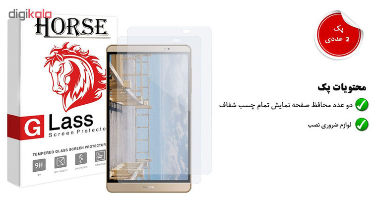 محافظ صفحه نمایش گلس هورس مدل UCC مناسب برای تبلت هوآوی MediaPad M2 8 بسته دو عددی