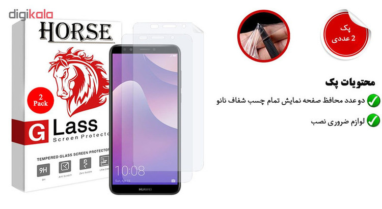 محافظ صفحه نمایش هورس مدل FSN مناسب برای گوشی موبایل هوآوی Y7 Prime 2018 بسته دو عددی