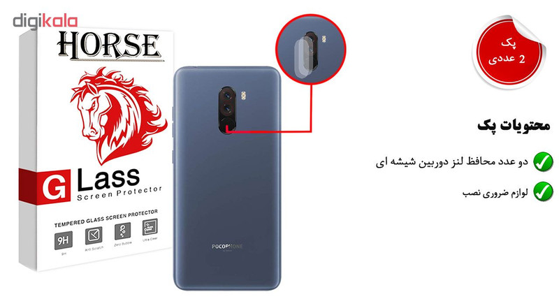 محافظ لنز دوربین هورس مدل UTF مناسب برای گوشی موبایل شیائومی Pocophone F1 بسته دو عددی