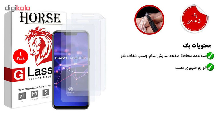 محافظ صفحه نمایش هورس مدل FSN مناسب برای گوشی موبایل هوآوی Mate 20 Lite بسته سه عددی