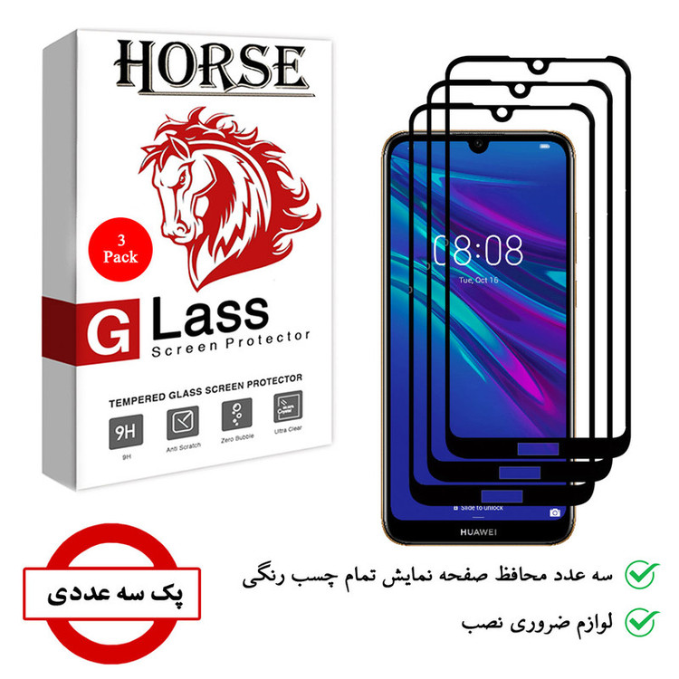 محافظ صفحه نمایش 5D هورس مدل FAG مناسب برای گوشی موبایل هوآوی Y6 2019 بسته 3 عددی