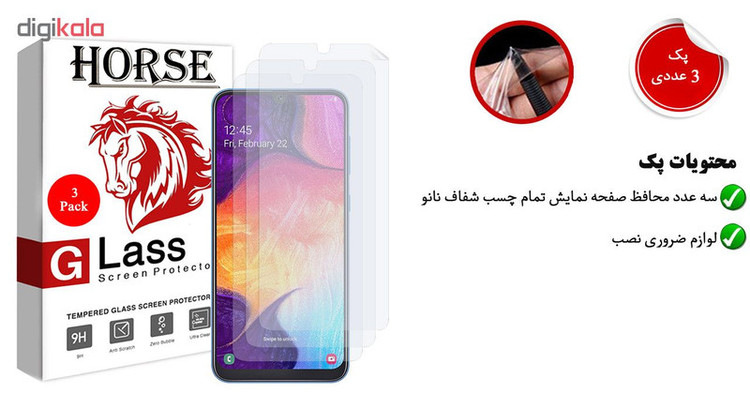 محافظ صفحه نمایش هورس مدل FSN مناسب برای گوشی موبایل سامسونگ Galaxy A30 بسته سه عددی